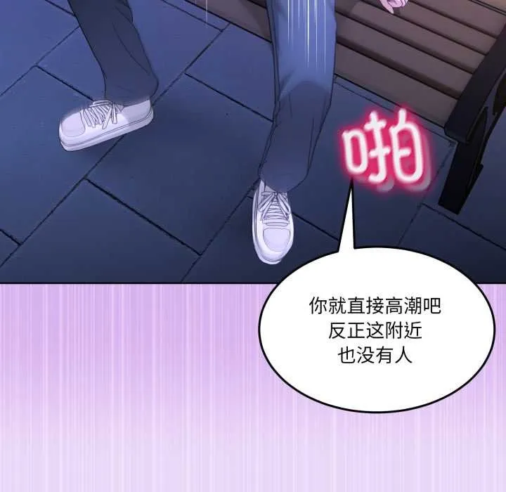 男人止步-第30話 - 图片 91