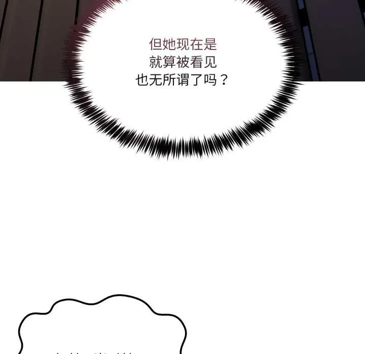 男人止步-第30話 - 图片 143