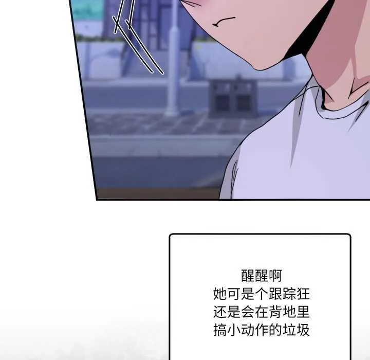 男人止步-第30話 - 图片 147