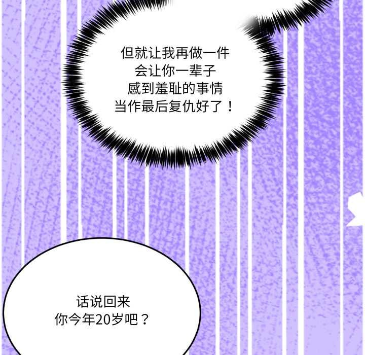 男人止步第30話