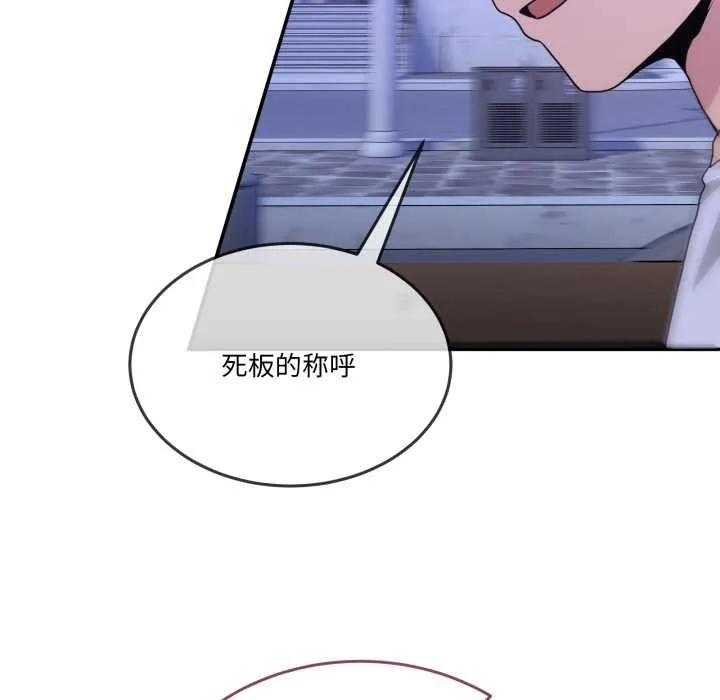 男人止步-第30話 - 图片 163