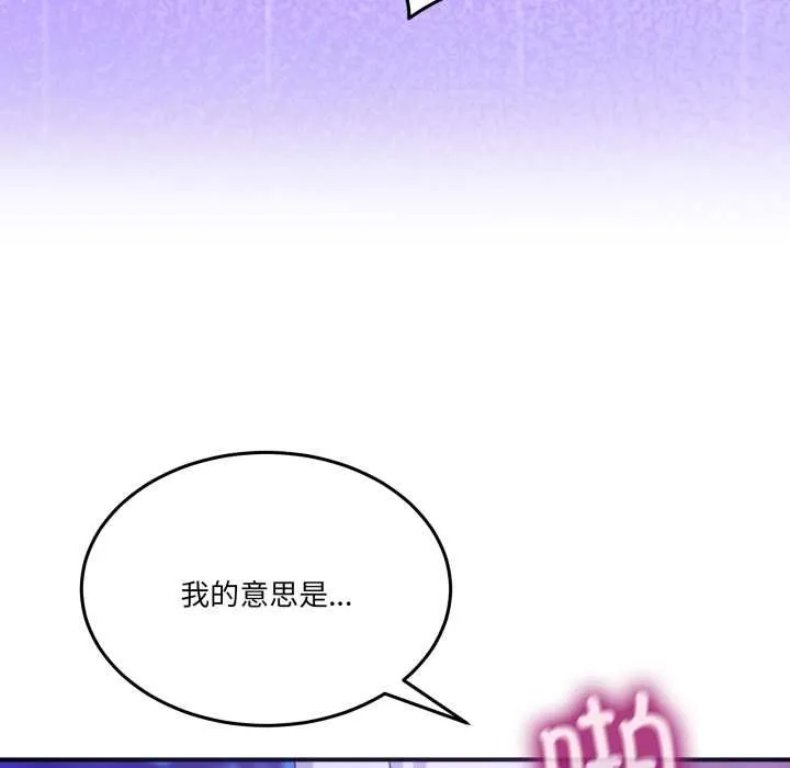 男人止步-第30話 - 图片 158