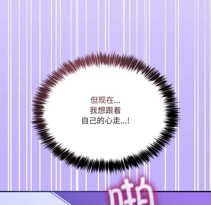 男人止步-第30話 - 图片 178