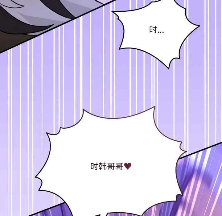 男人止步-第30話 - 图片 187