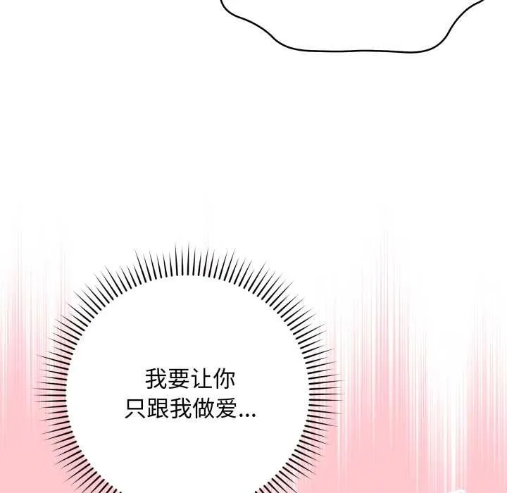 最后的冲刺-第36話 - 图片 11