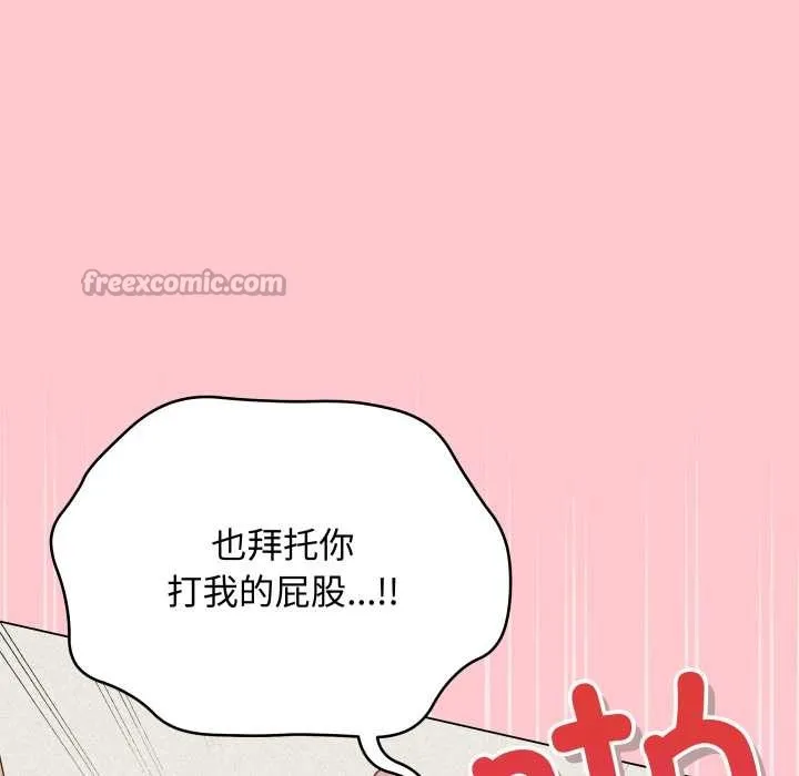 最后的冲刺-第36話 - 图片 14
