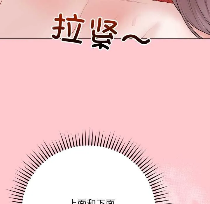最后的冲刺-第36話 - 图片 24