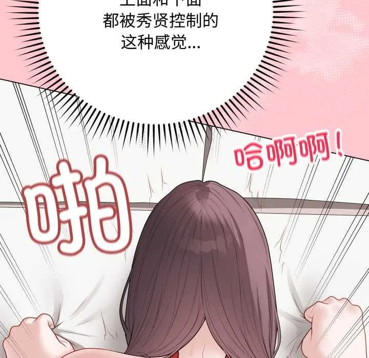 最后的冲刺-第36話 - 图片 25