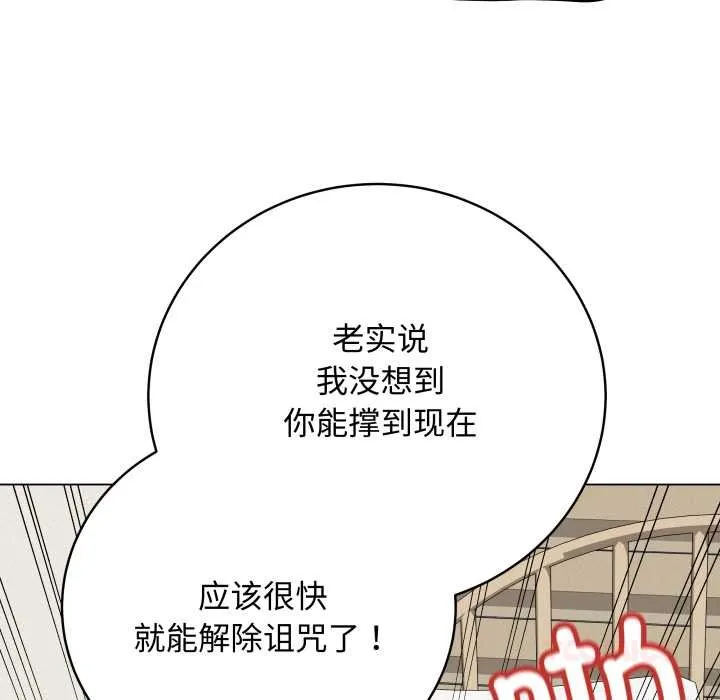 最后的冲刺-第36話 - 图片 36