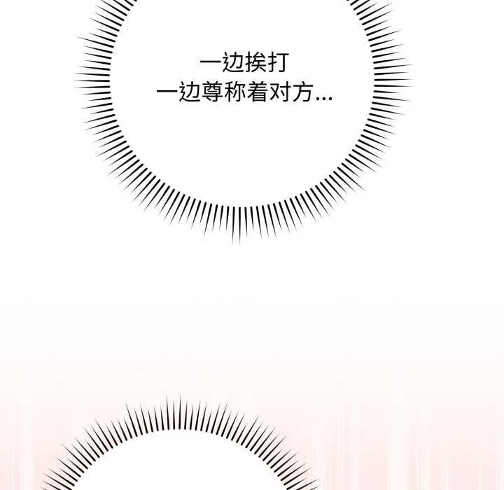 最后的冲刺-第36話 - 图片 47