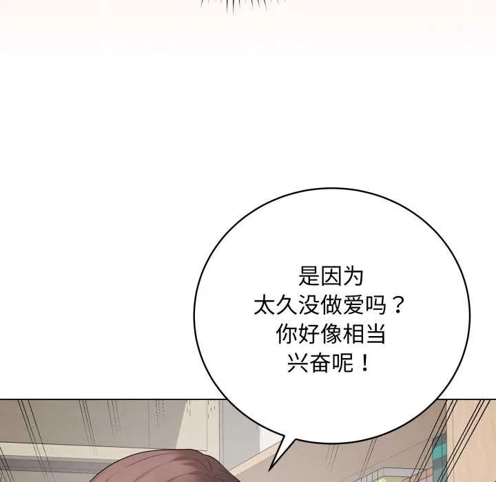 最后的冲刺-第36話 - 图片 51