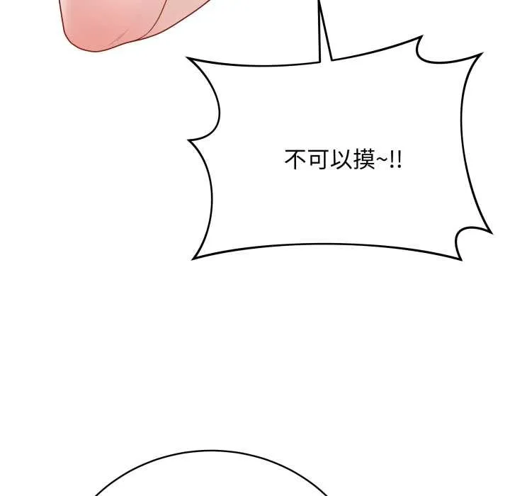 最后的冲刺-第36話 - 图片 75
