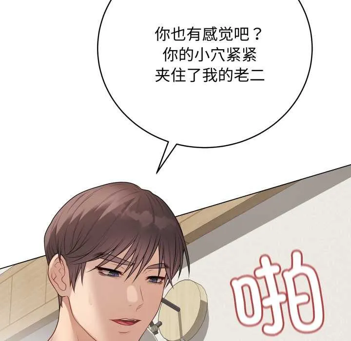 最后的冲刺-第36話 - 图片 79