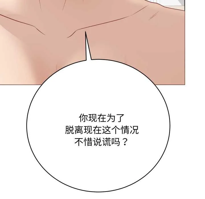 最后的冲刺-第36話 - 图片 91