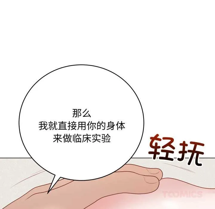 最后的冲刺-第36話 - 图片 92