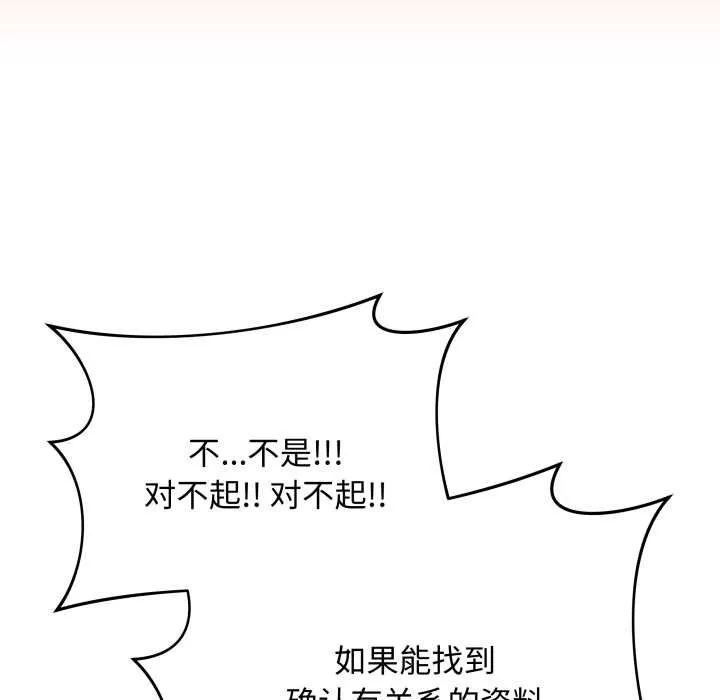 最后的冲刺-第36話 - 图片 97