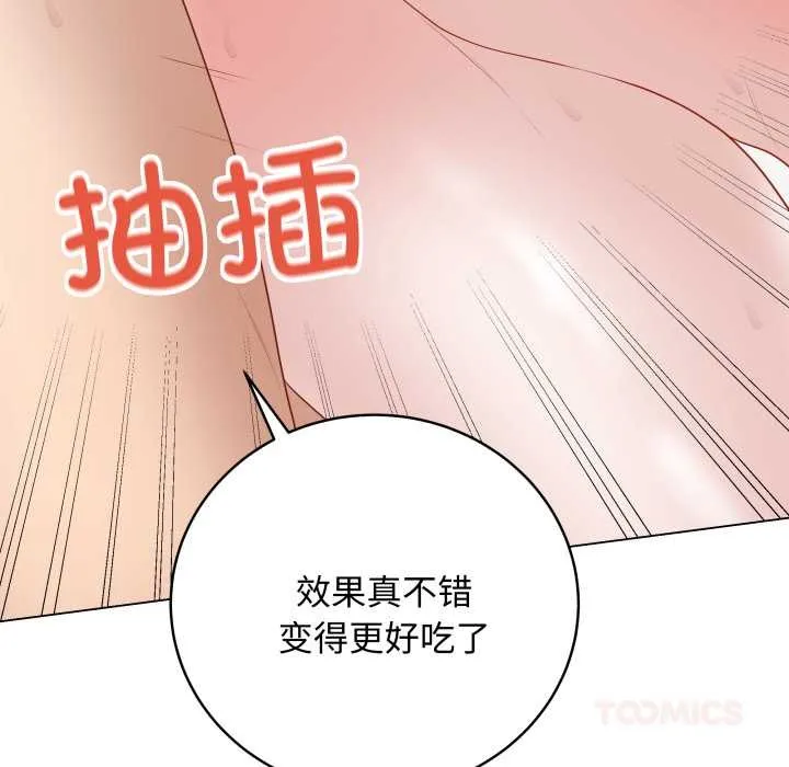 最后的冲刺-第36話 - 图片 116