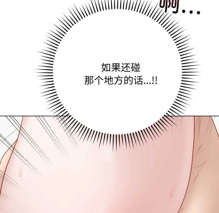 最后的冲刺-第36話 - 图片 121