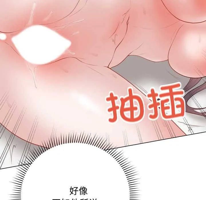 最后的冲刺-第36話 - 图片 119