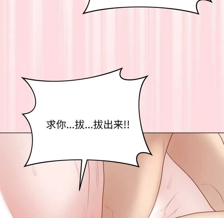 最后的冲刺-第36話 - 图片 135