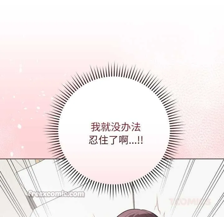 最后的冲刺-第36話 - 图片 140