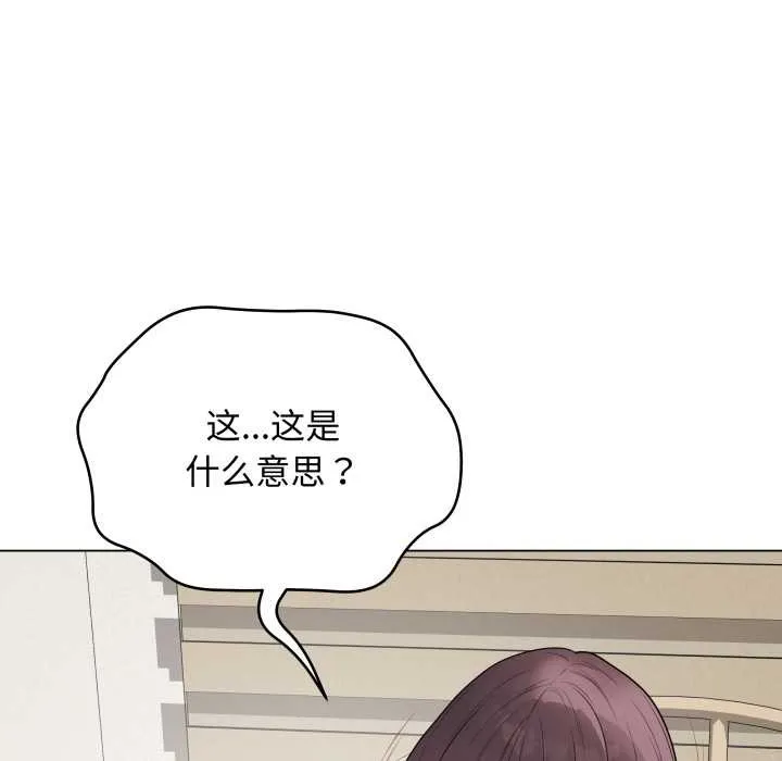 最后的冲刺-第36話 - 图片 155