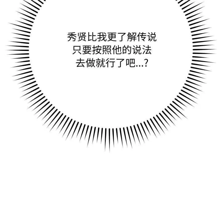 最後的沖刺第36話