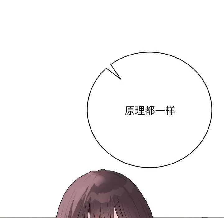 最后的冲刺-第36話 - 图片 171