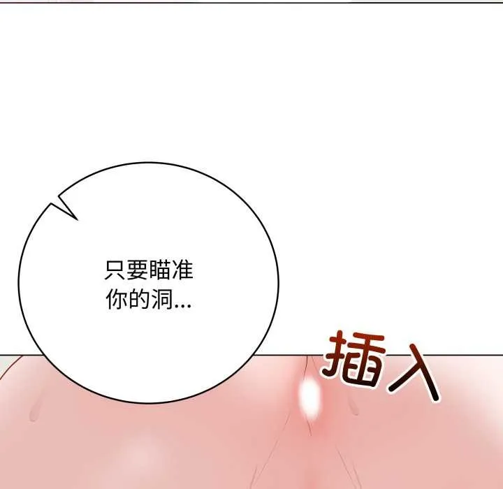 最后的冲刺-第36話 - 图片 174