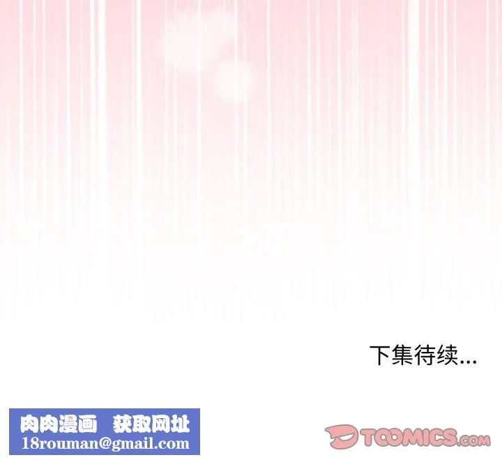 最后的冲刺-第36話 - 图片 188