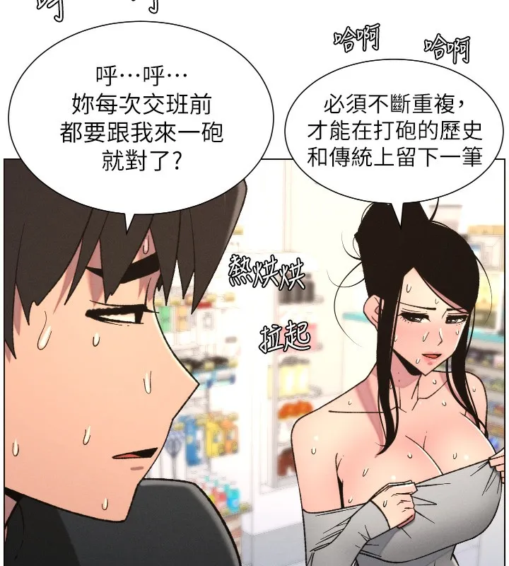 兄妹的秘密授课-第83話-跟你一起酒後亂性 - 图片 5