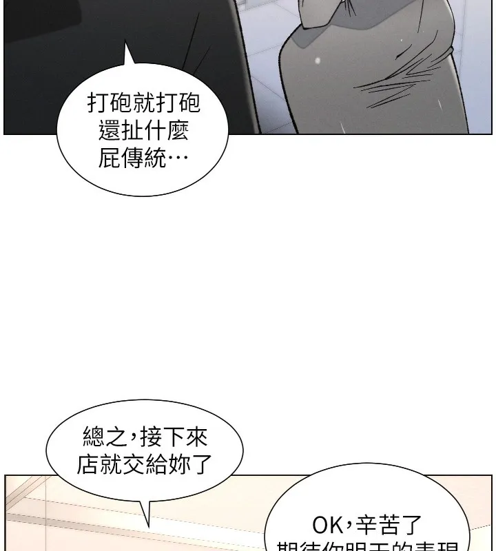兄妹的秘密授课-第83話-跟你一起酒後亂性 - 图片 6