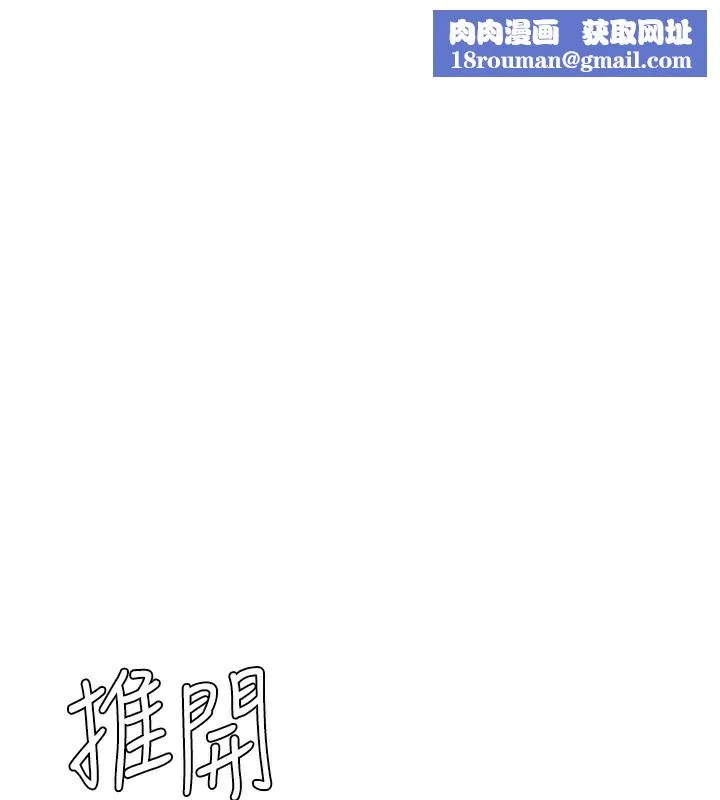兄妹的秘密授课-第83話-跟你一起酒後亂性 - 图片 1