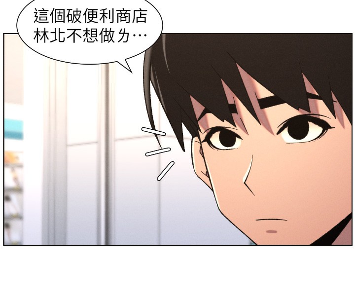 兄妹的秘密授课第83話-跟你一起酒後亂性