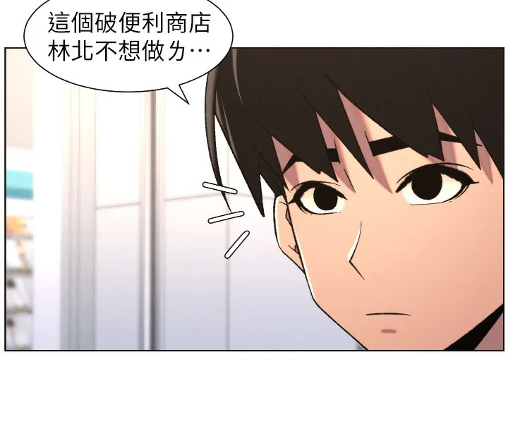 兄妹的秘密授課第83話-跟你一起酒後亂性