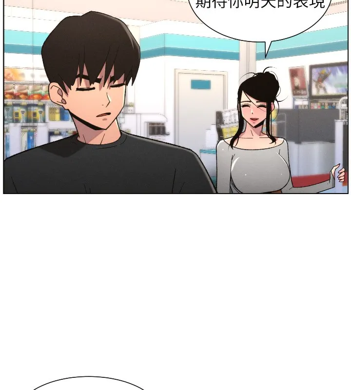 兄妹的秘密授课-第83話-跟你一起酒後亂性 - 图片 7