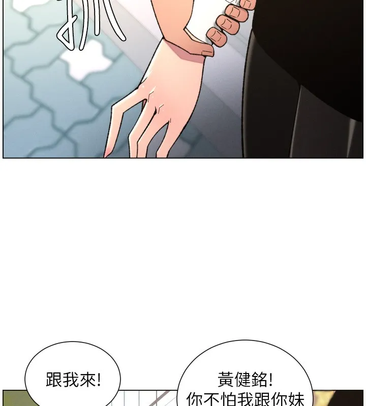 兄妹的秘密授课-第83話-跟你一起酒後亂性 - 图片 28