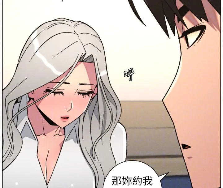 兄妹的秘密授课-第83話-跟你一起酒後亂性 - 图片 39