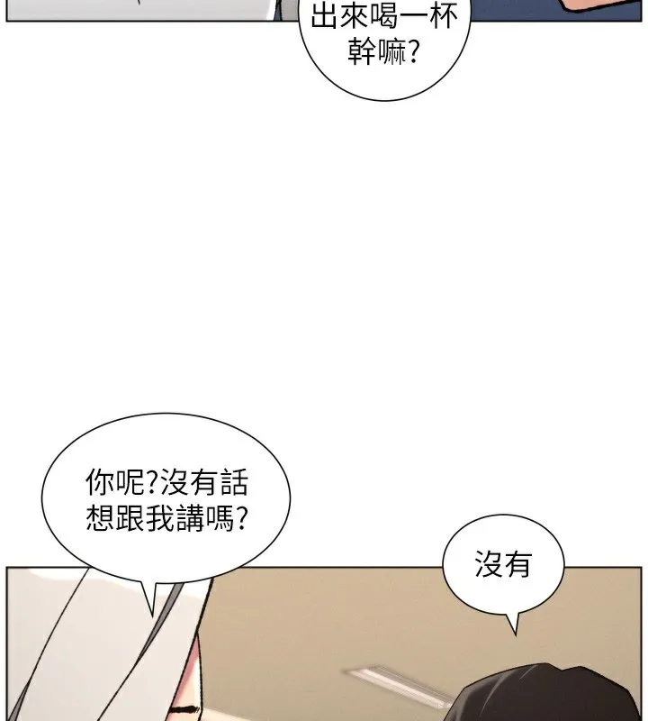 兄妹的秘密授课-第83話-跟你一起酒後亂性 - 图片 40