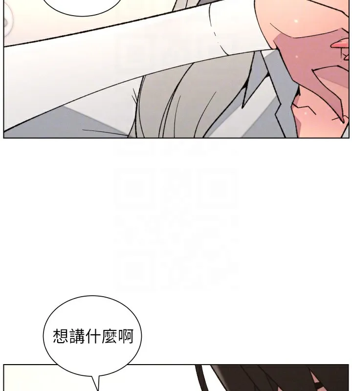 兄妹的秘密授课-第83話-跟你一起酒後亂性 - 图片 38