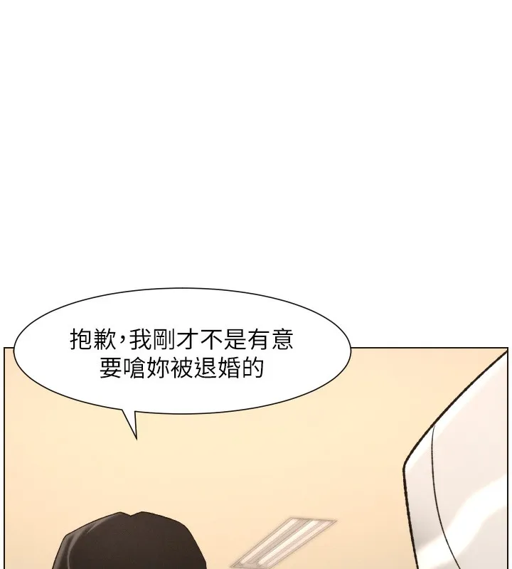 兄妹的秘密授課第83話-跟你一起酒後亂性