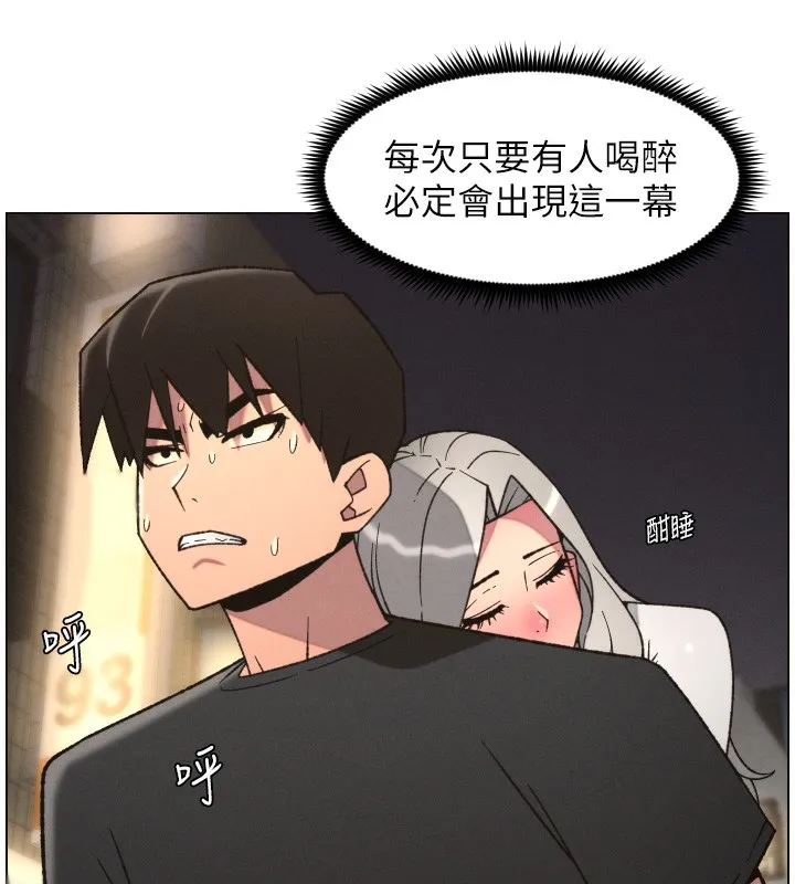 兄妹的秘密授课-第83話-跟你一起酒後亂性 - 图片 61