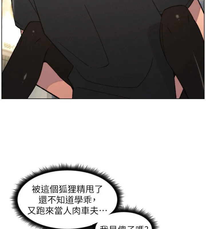兄妹的秘密授课-第83話-跟你一起酒後亂性 - 图片 62