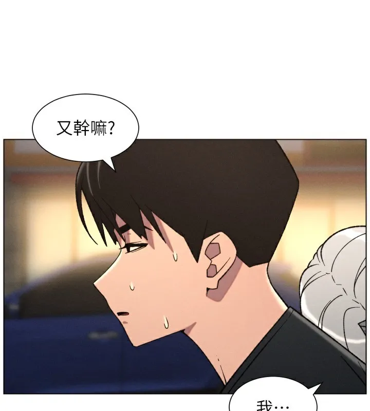 兄妹的秘密授課第83話-跟你一起酒後亂性