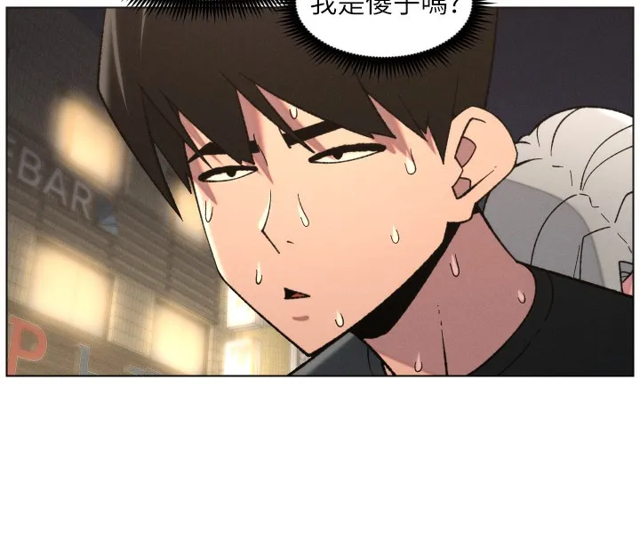 兄妹的秘密授课-第83話-跟你一起酒後亂性 - 图片 63