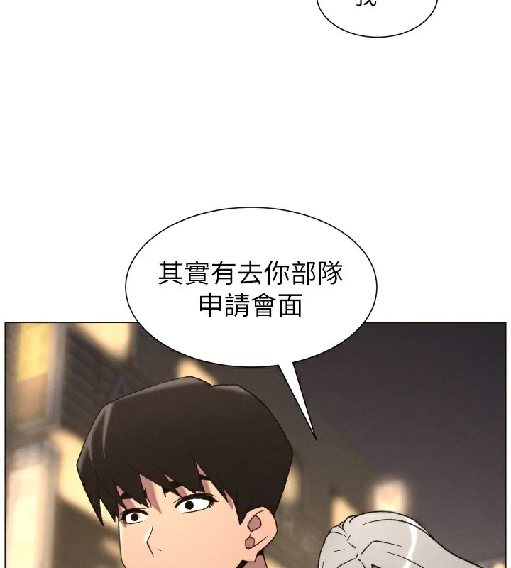 兄妹的秘密授課第83話-跟你一起酒後亂性