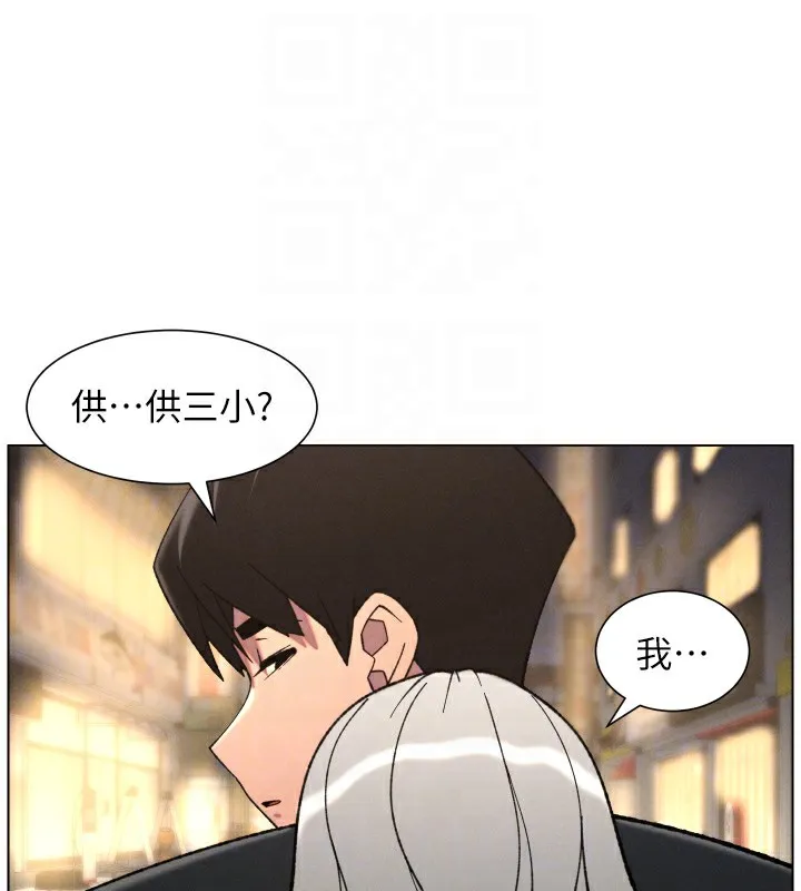 兄妹的秘密授课-第83話-跟你一起酒後亂性 - 图片 68