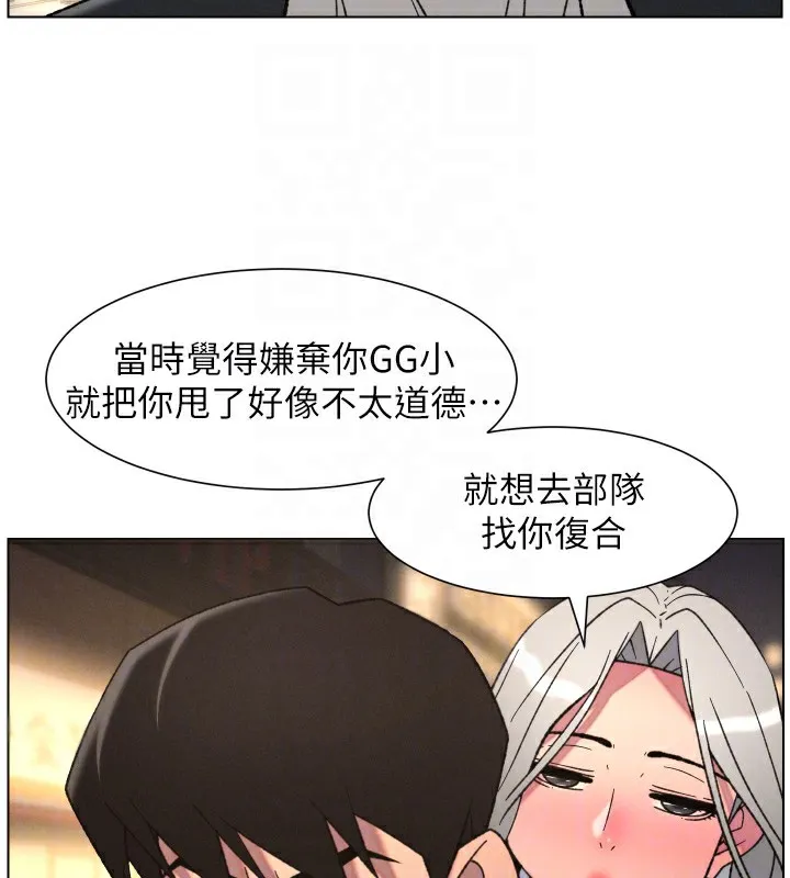 兄妹的秘密授课-第83話-跟你一起酒後亂性 - 图片 69
