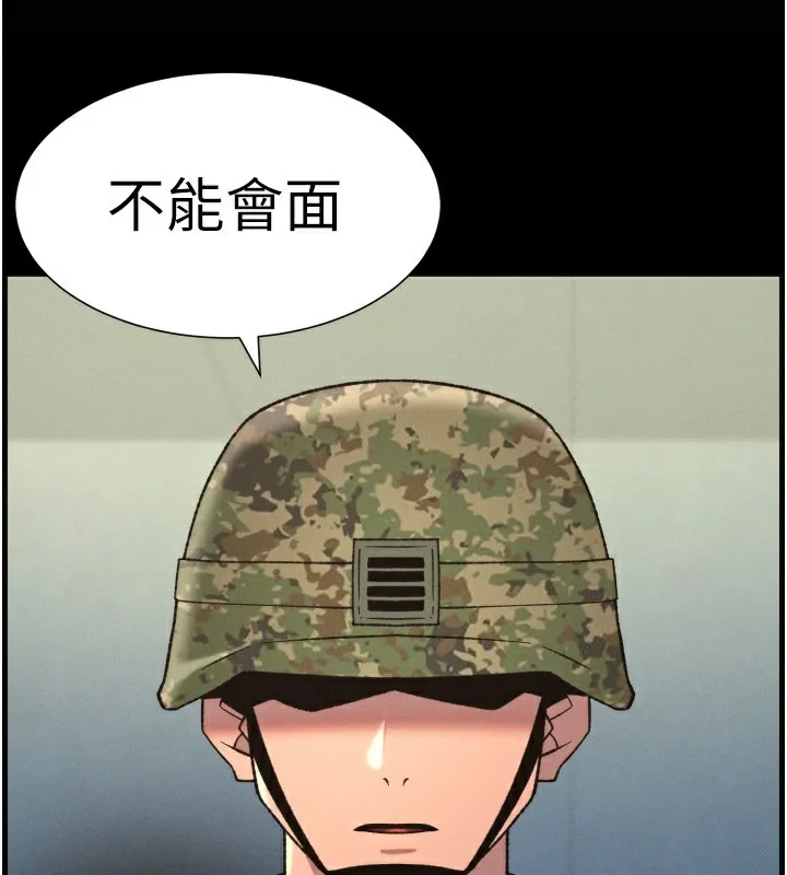 兄妹的秘密授課第83話-跟你一起酒後亂性