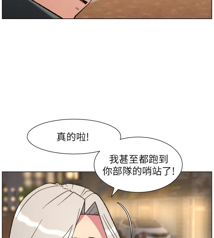 兄妹的秘密授課第83話-跟你一起酒後亂性